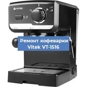 Замена дренажного клапана на кофемашине Vitek VT-1516 в Ростове-на-Дону